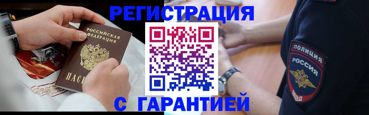 прописка в квартире в Абазе