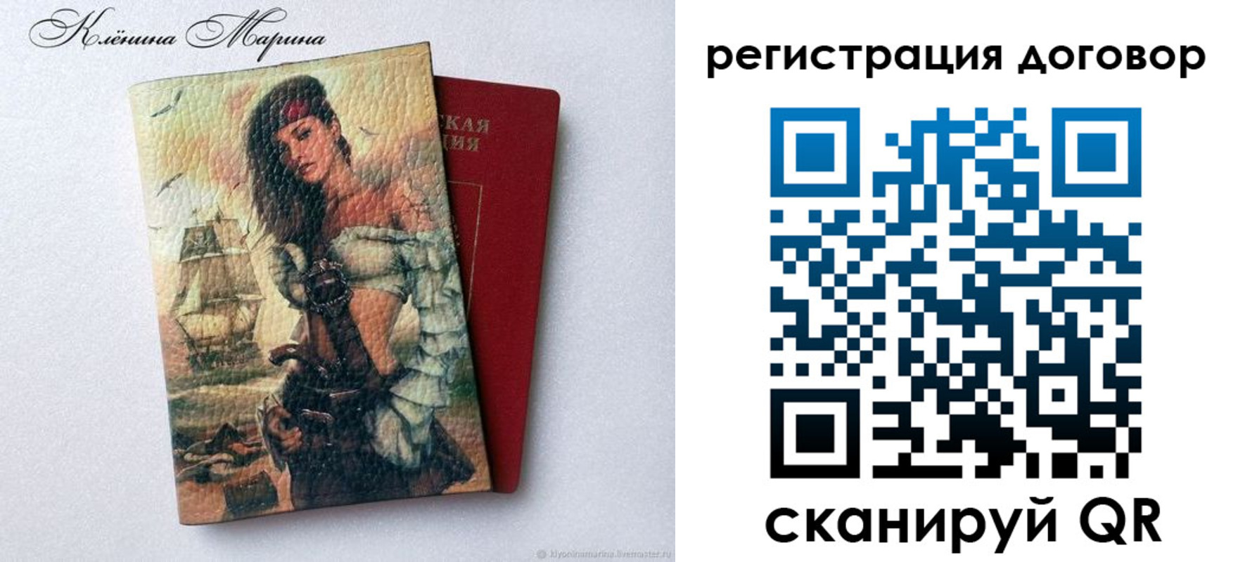 временная прописка в Абазе