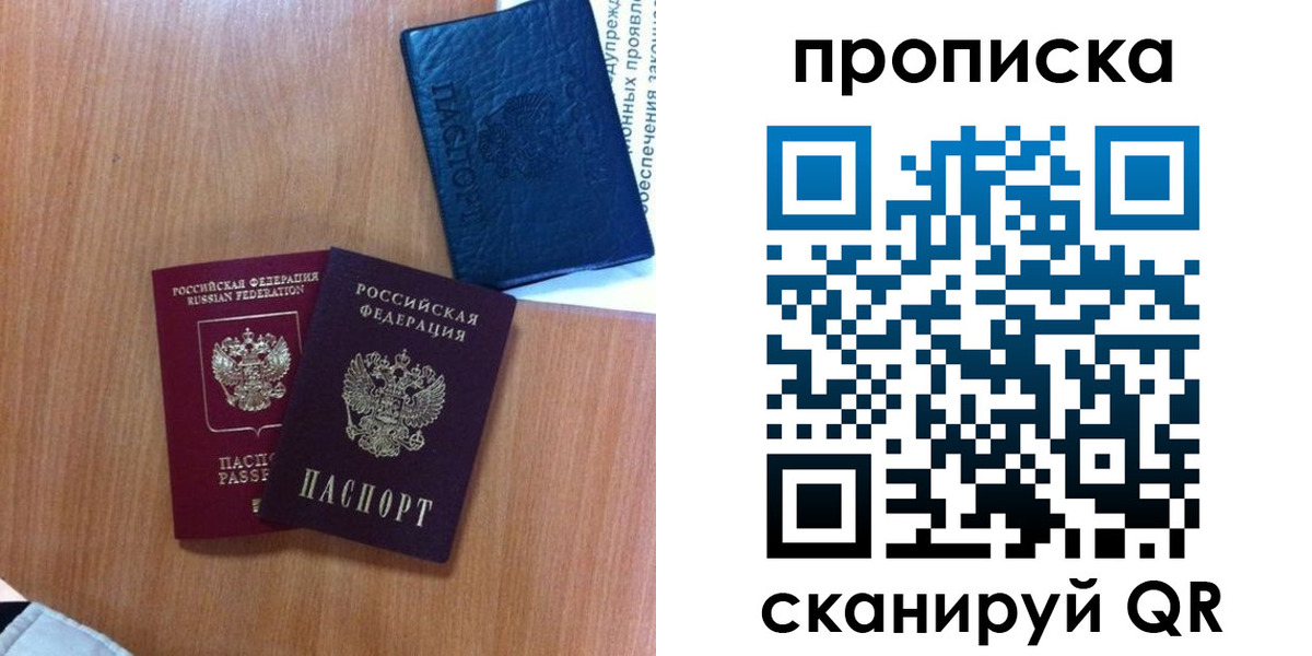прописка штамп в Абазе