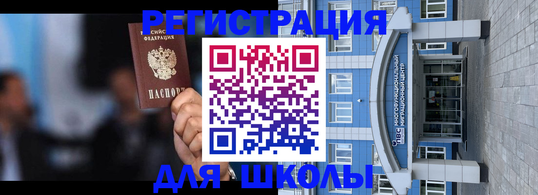 прописка регистрация в Абазе