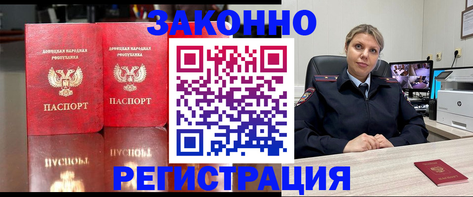 временная регистрация адрес в Абазе