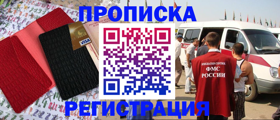 регистрация в Абазе